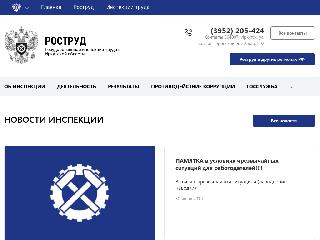 git38.rostrud.ru справка.сайт