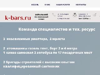 k-bars.ru справка.сайт