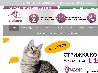 milord-irk.ru справка.сайт