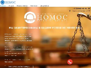 nomos.irkutsk.ru справка.сайт