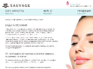 sauvage38.ru справка.сайт