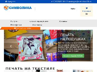 simvolika38.ru справка.сайт