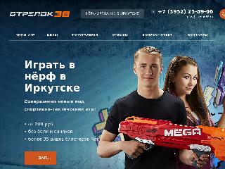 strelok38.ru справка.сайт