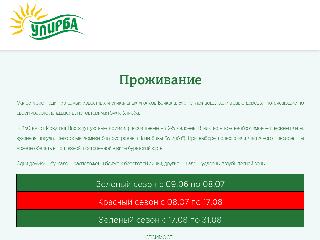 ulirba.ru справка.сайт