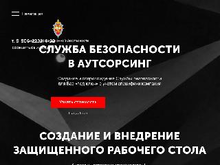 uotm.ru справка.сайт