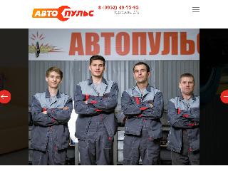 www.autopuls38.ru справка.сайт