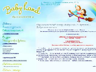 www.babyland-irk.ru справка.сайт