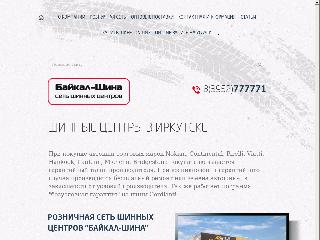www.btyre.ru справка.сайт