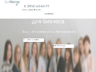 www.buhmaster.ru справка.сайт