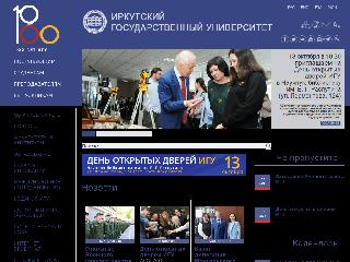 www.isu.ru справка.сайт