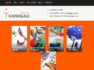 www.karadas.ru справка.сайт