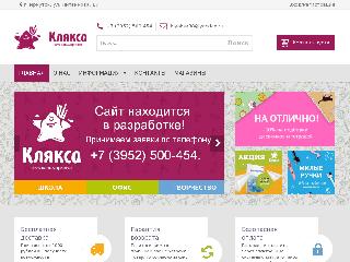 www.klyaksairk.ru справка.сайт