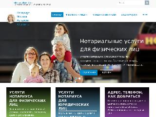 www.notariusmilova.ru справка.сайт