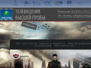 www.ntvplus-irkutsk.ru справка.сайт