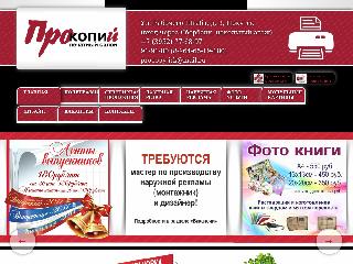 www.procopy-irk.ru справка.сайт
