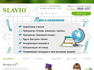 www.slavio.ru справка.сайт