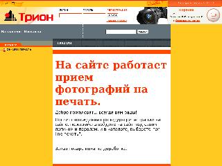 www.trionplus.ru справка.сайт