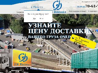 www.txbaik.ru справка.сайт