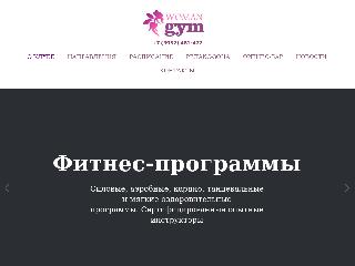 www.woman-gym.ru справка.сайт