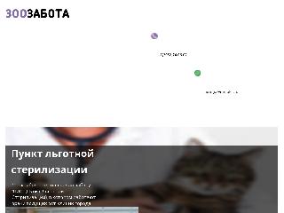 zzabota.com справка.сайт