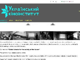 filminstitute.org.ua справка.сайт