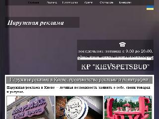 reklama-kiev.net справка.сайт