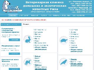 umka-vet.com.ua справка.сайт