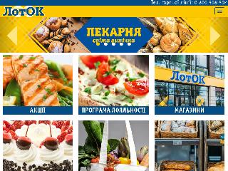 www.lotok.ua справка.сайт