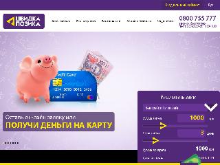 www.spozyka.com.ua справка.сайт