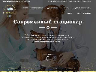 www.vet-ua.com справка.сайт
