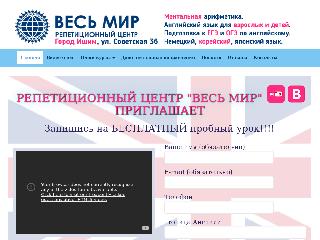 vesmir.ru.com справка.сайт