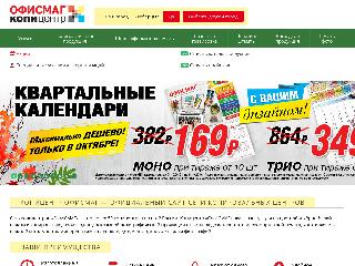 copycenter.officemag.ru справка.сайт