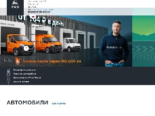 azgaz.ru справка.сайт
