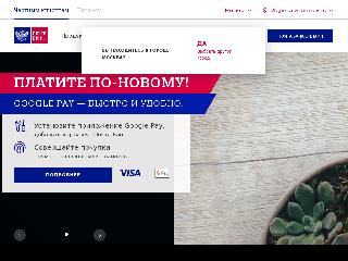 www.pochtabank.ru справка.сайт