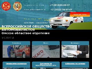 www.voa55.ru справка.сайт