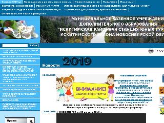 irsutur.edusite.ru справка.сайт