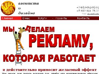 reklama-dizain.ru справка.сайт