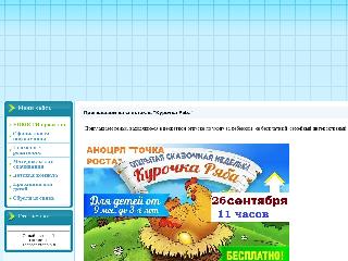 tochka-rosta.ucoz.net справка.сайт