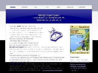 www.avtonsk.ru справка.сайт