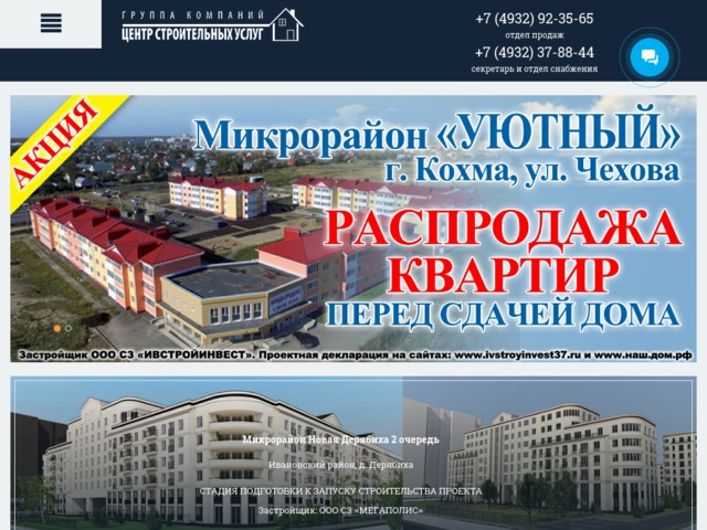 Скриншот сайта ho4udom.com