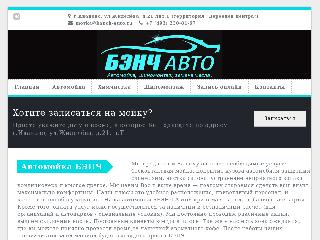 banch-auto.ru справка.сайт