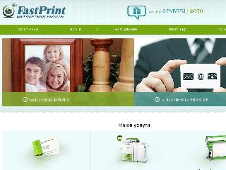 fastprint37.ru справка.сайт