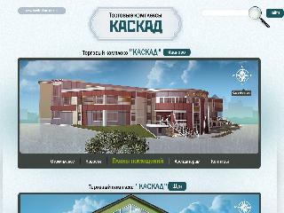 kaskad-arenda.ru справка.сайт
