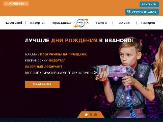 laserlandiv.ru справка.сайт