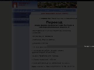 pereezd37.narod.ru справка.сайт