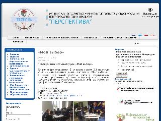 perspektiva.ivedu.ru справка.сайт