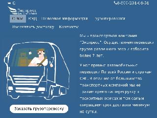 prof-dostavka.ru справка.сайт