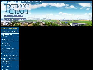 regionst.ru справка.сайт