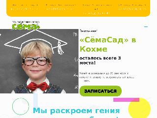sema-ivanovo.ru справка.сайт