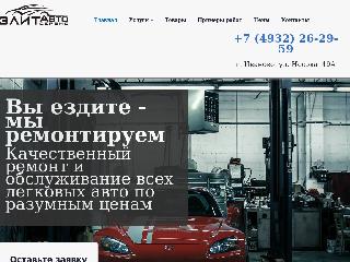 serviselit.ru справка.сайт
